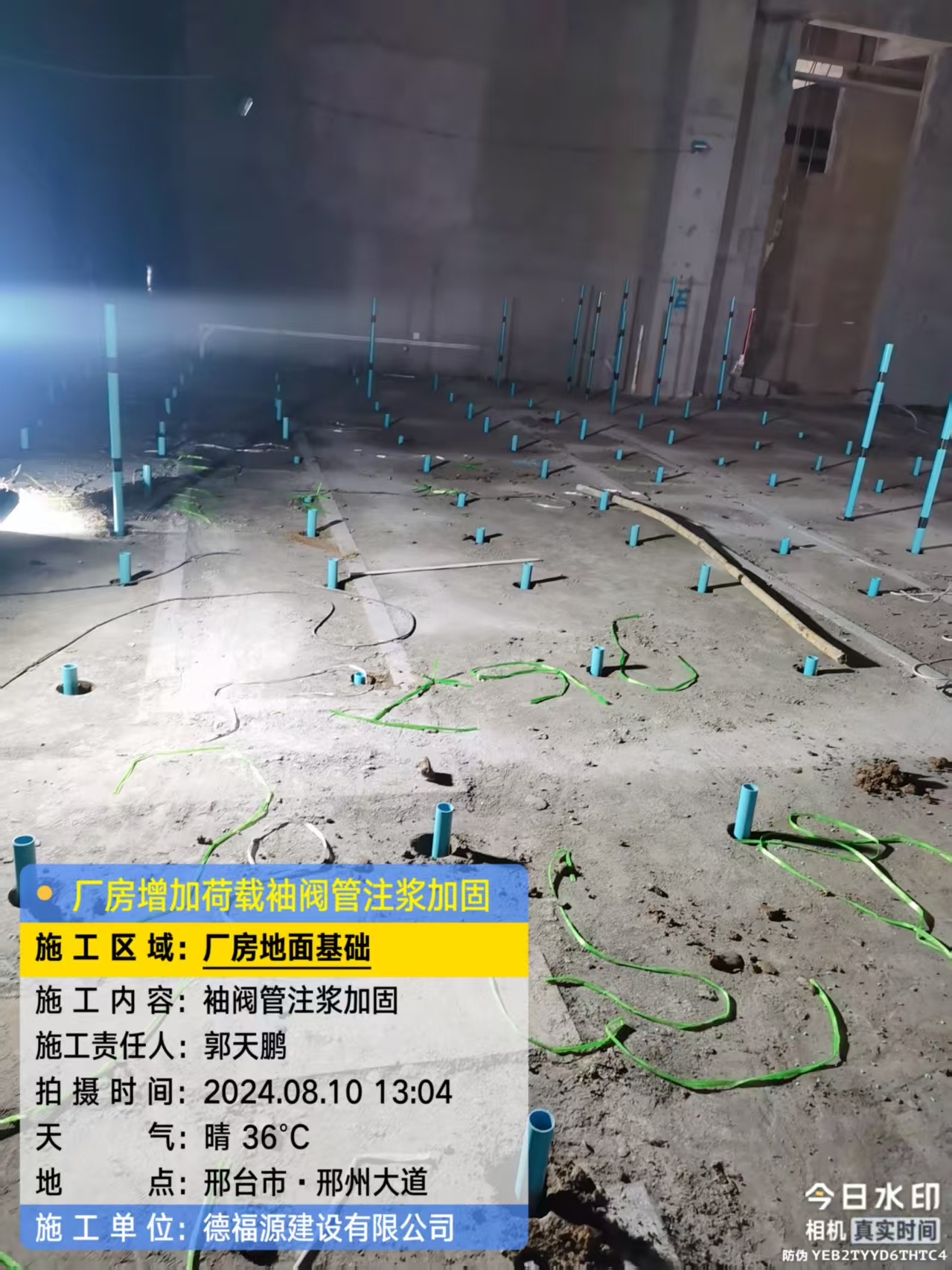 景谷袖阀管注浆施工