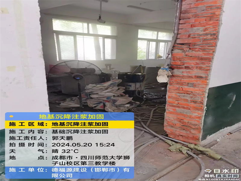 景谷高压旋喷注浆在地基下沉注浆加固中的应用