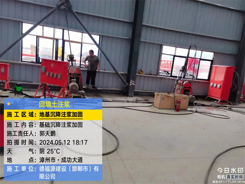 景谷地基下沉注浆加固后的房屋稳固性评价